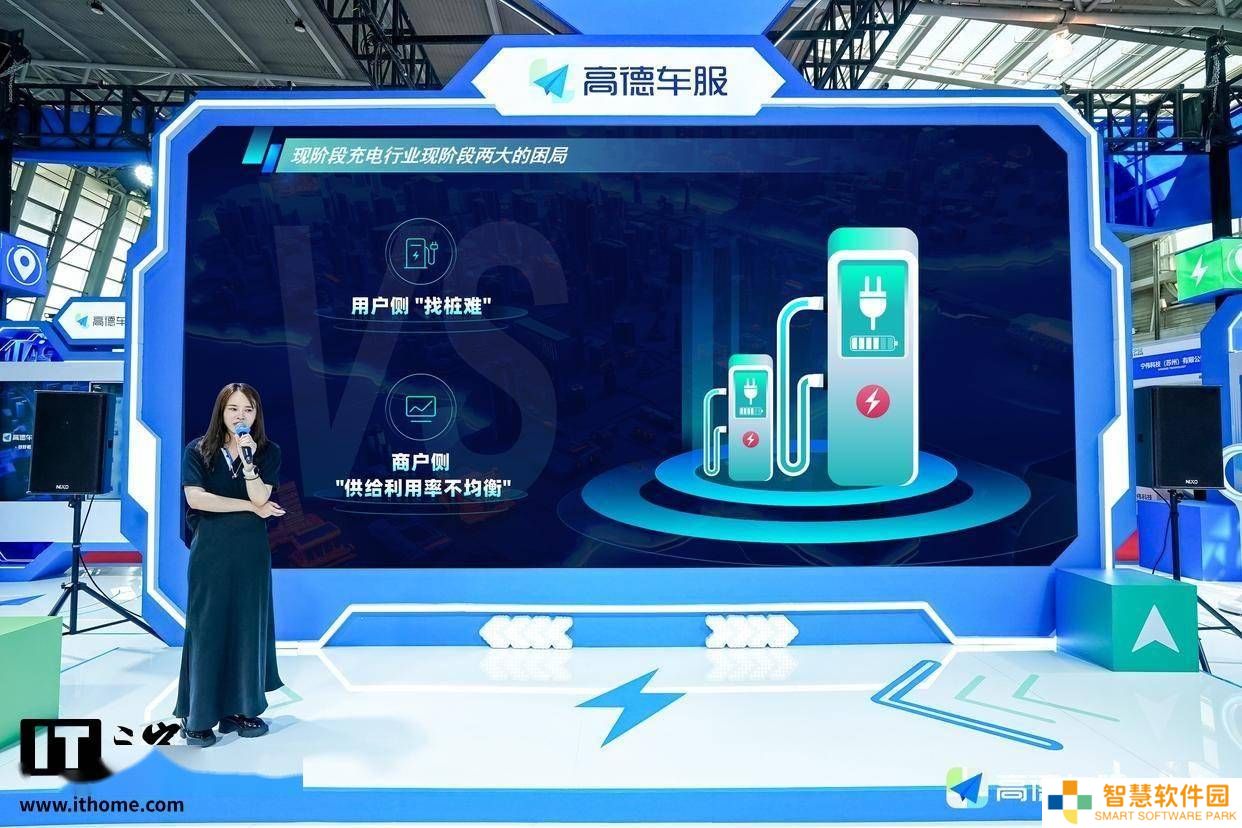 高德车服新推“e站通”“桩点通”，充电信息实时共享更便捷！