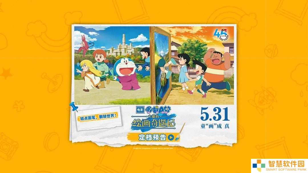 《哆啦A梦》45周年纪念电影《大雄的绘画奇遇记》5月31日内地上映