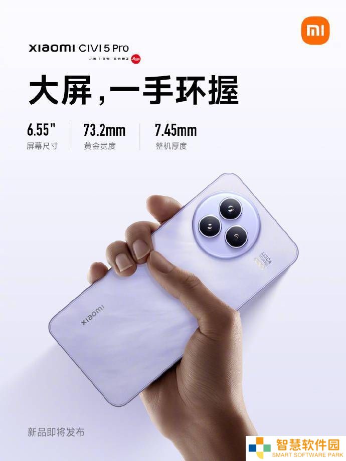 小米Civi 5 Pro新升级：6000mAh大电池含硅10%，影像系统再突破！