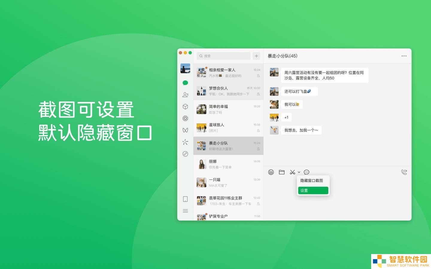 微信4.0.5电脑版正式上线，这些新功能你get了吗？