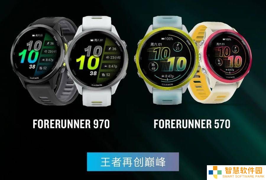 佳明Forerunner 970/570专业运动手表预售在即，高端材质与长续航引关注