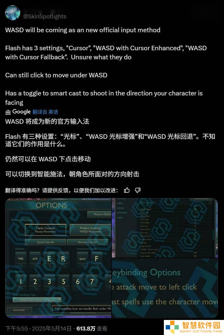 《英雄联盟》或将新增WASD操作模式，玩家可自由切换！