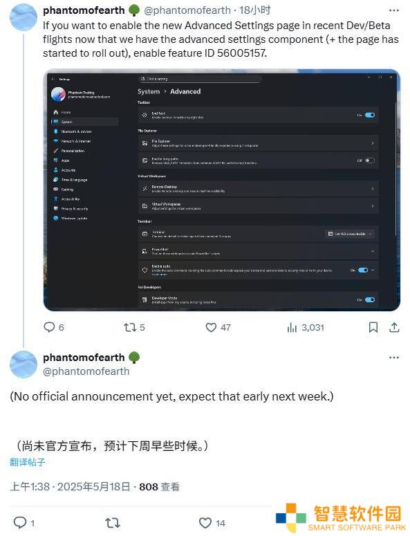 Win11 Dev/Beta版新增“高级设置”，ViVeTool助你提前体验！
