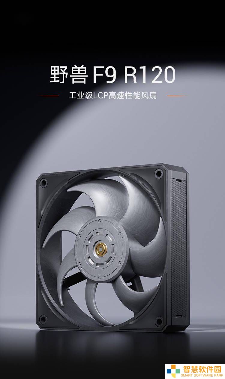 超频三“野兽”F9 R120风扇上市：3000RPM，工业级性能，售价179元！