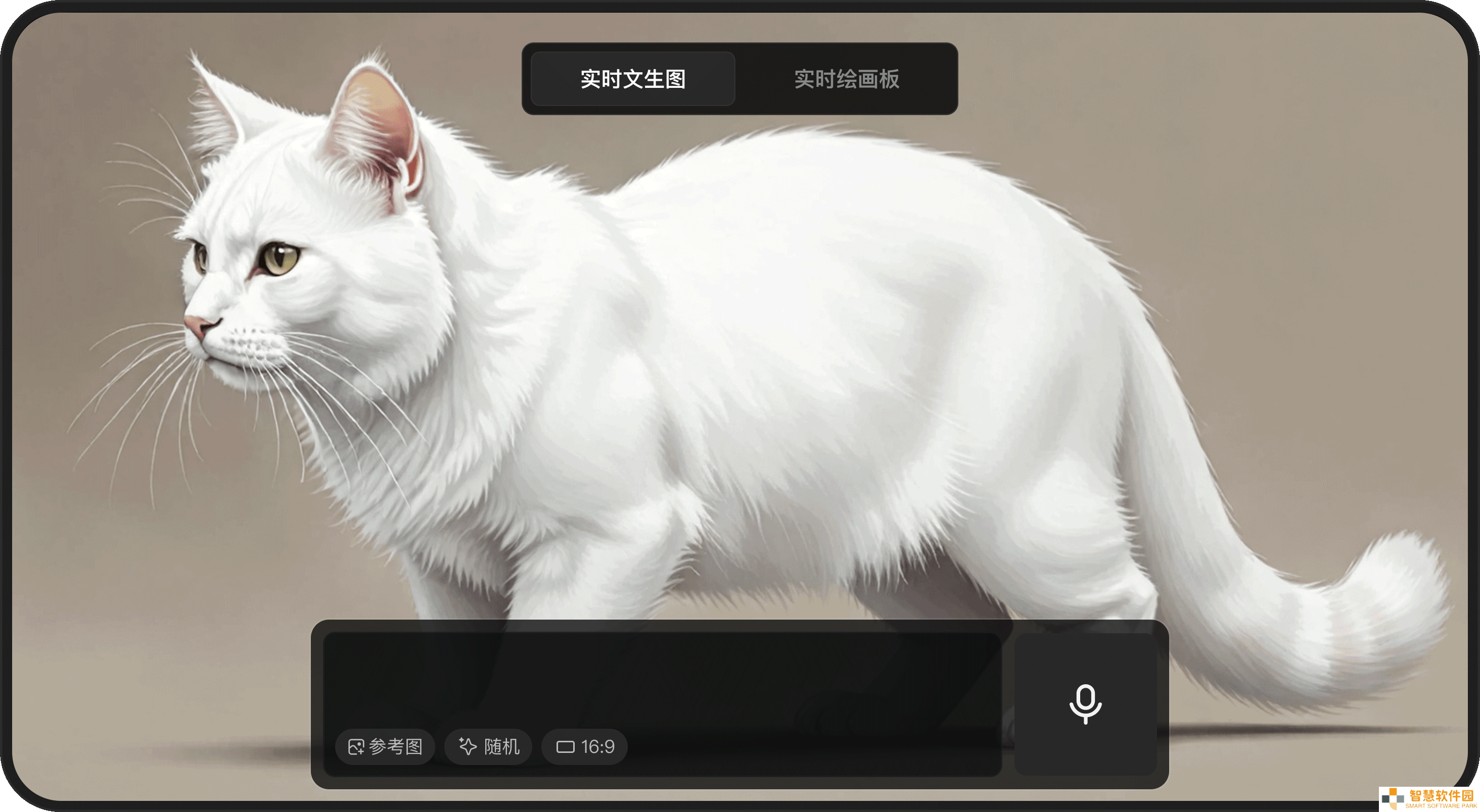 腾讯混元图像2.0：实时生成超写实画质，打字说话秒出图！