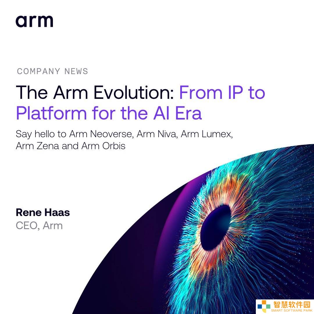 Arm重构IP命名体系，Neoverse等迎全新命名时代