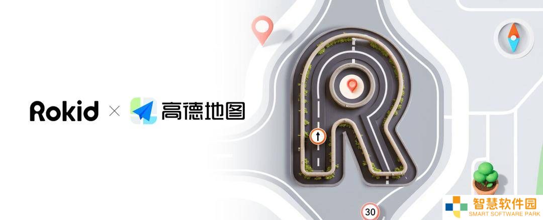 Rokid携手高德，智能眼镜开启全场景导航新时代