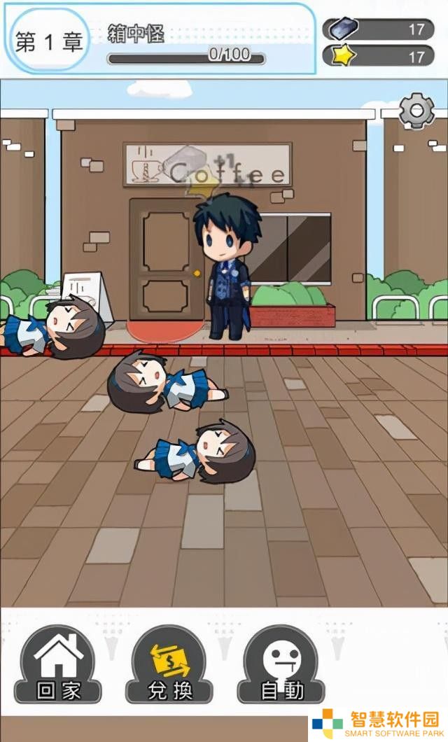 箱中少女中文版