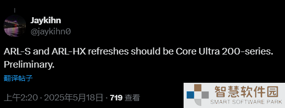 英特尔Arrow Lake Refresh重启，酷睿Ultra 200系列再添新成员？