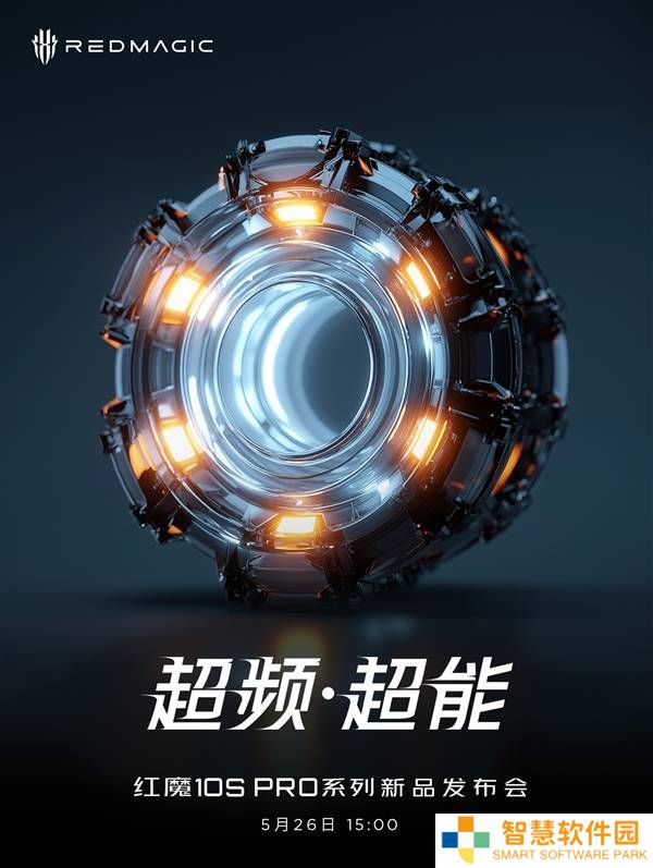 红魔10S Pro来袭，安卓旗舰性能再突破，超频超能引领潮流！