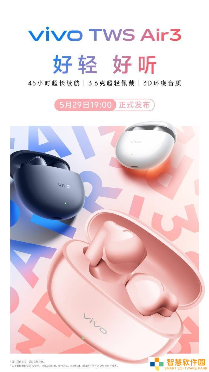 vivo TWS Air3耳机即将发布，全新桃桃粉配色，超轻佩戴体验来袭！