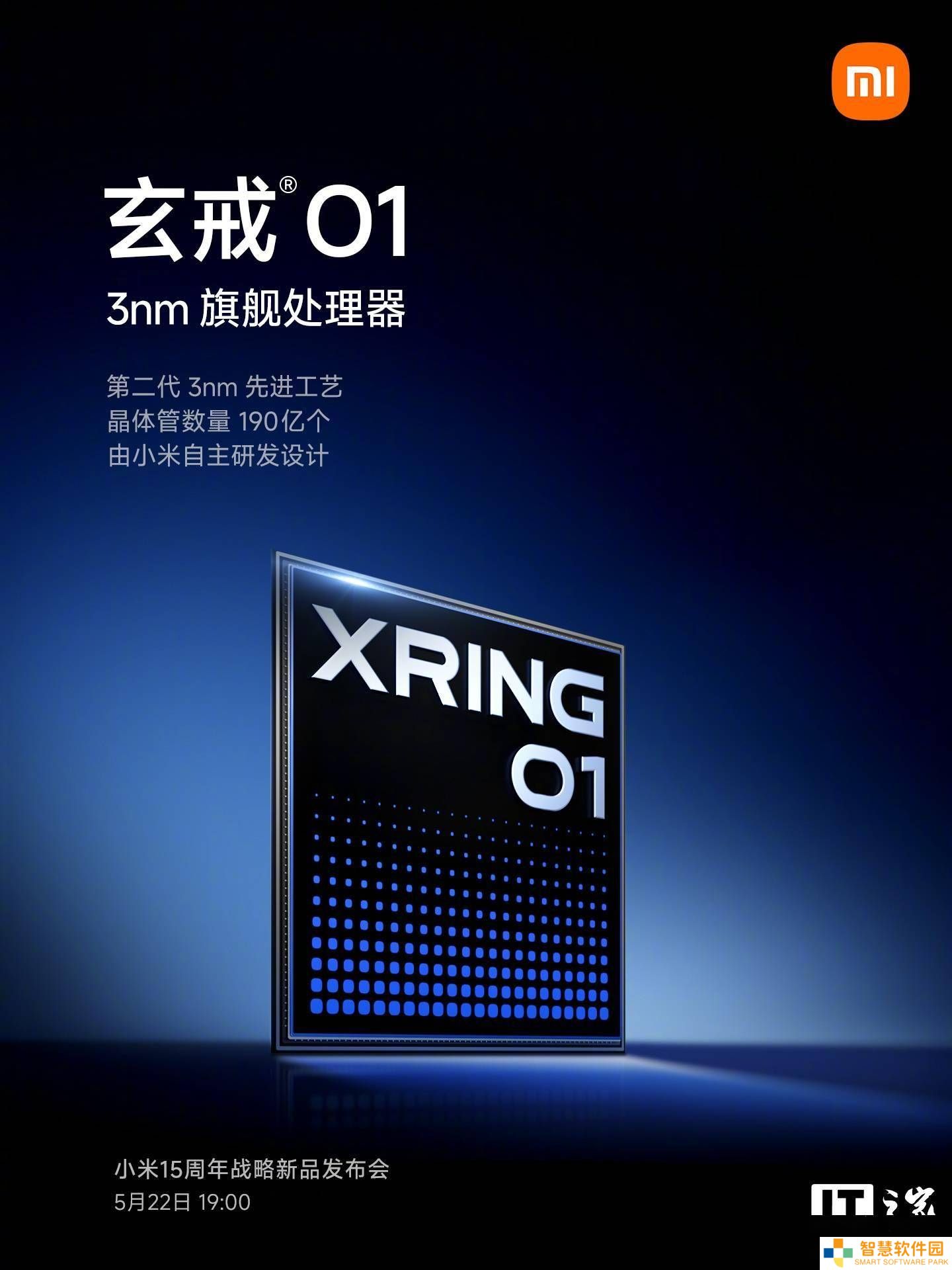小米玄戒O1芯片研发成本超百亿，千万出货量方能摊平？