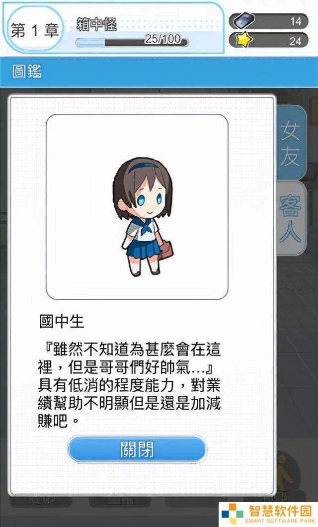箱中少女中文版