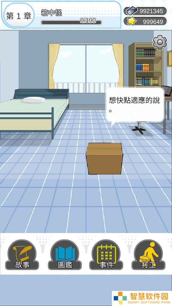 箱中少女2025
