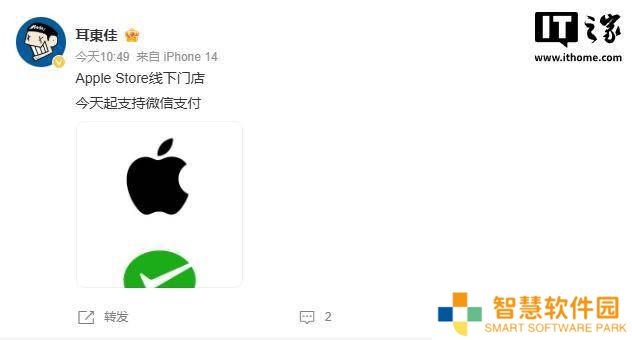 苹果Apple Store中国内地零售店正式接入微信支付！