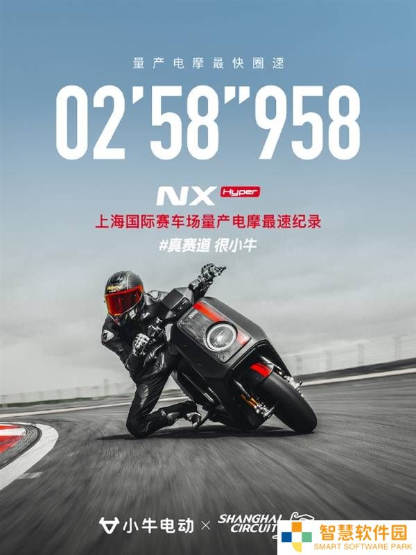 小牛电动刷新纪录！F1赛道量产电摩最快圈速诞生
