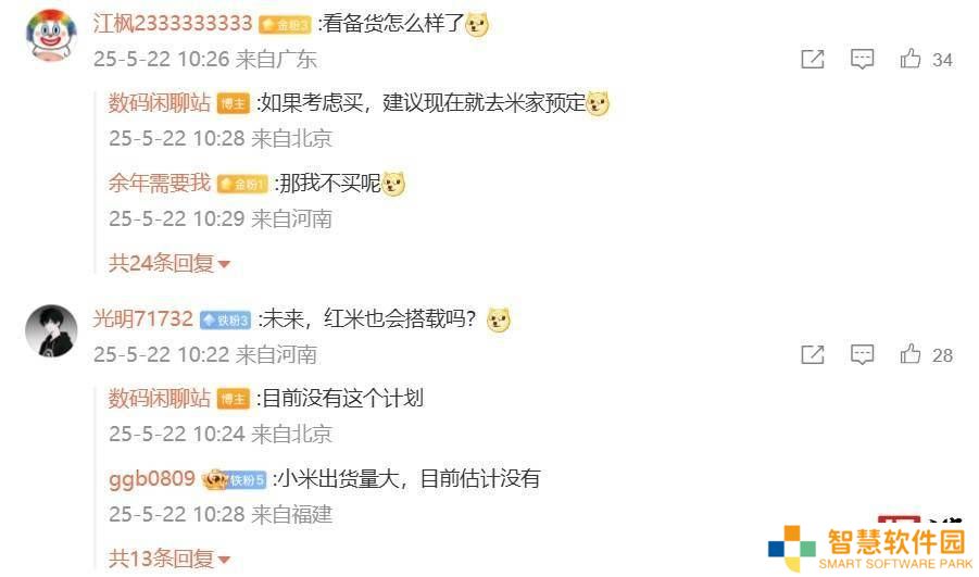 小米15S Pro等旗舰将用玄戒O1，Redmi暂无搭载计划