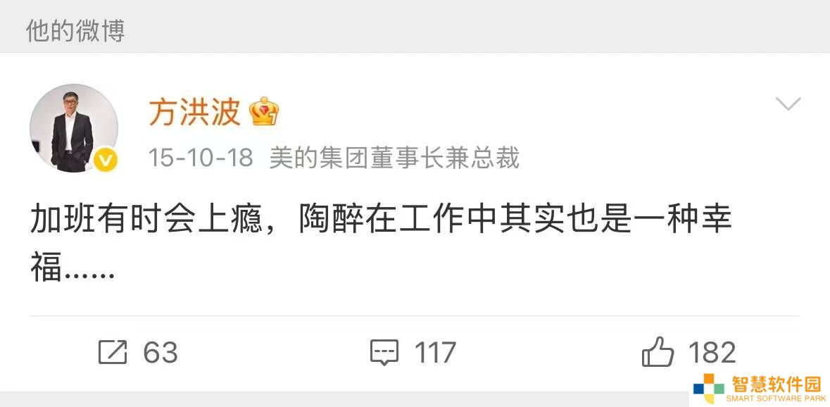 美的方洪波：低调背后的心声，究竟意欲何为？