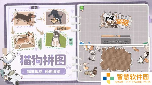 挤在一起的猫猫手游