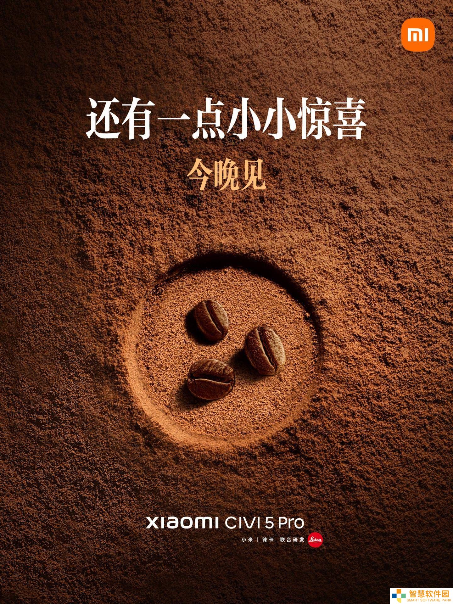 小米Civi 5 Pro今晚揭晓新惊喜，卢伟冰微博预热引期待