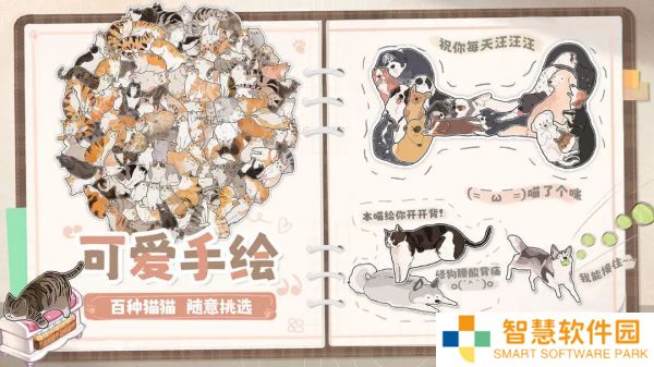 挤在一起的猫猫手游