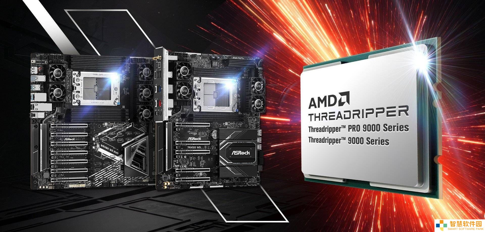 华擎sTR5主板全面拥抱AMD锐龙Threadripper 9000系列新品！