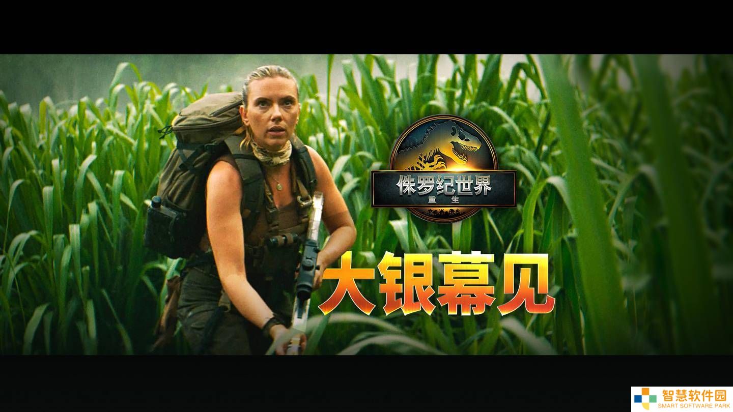 黑寡妇主演《侏罗纪世界：重生》内地将映，档期尚未公布