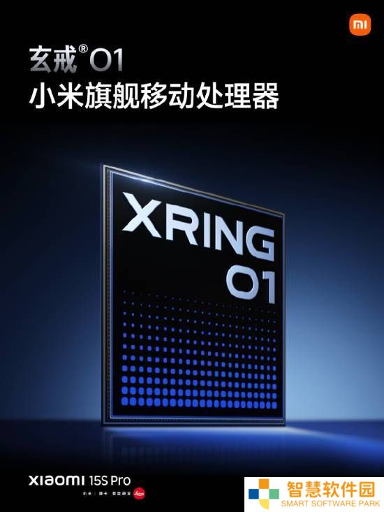 小米15周年发布会：玄戒O1芯片、15S Pro手机等新品重磅登场！