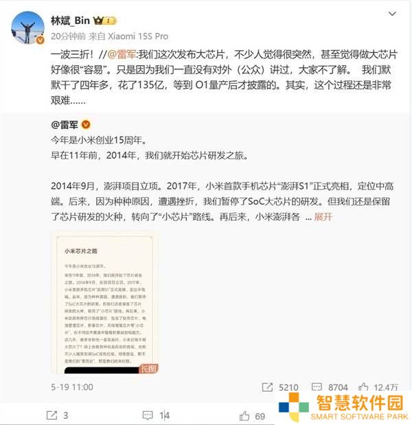 小米芯片之路：四年磨一剑，研发投入超百亿！