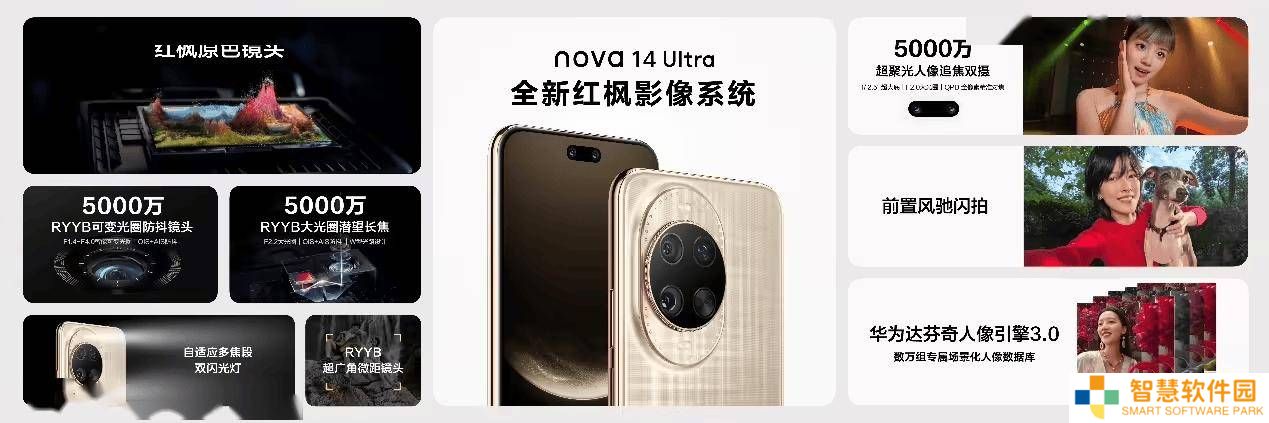 华为nova 14系列热售中，影像通信全面升级，鸿蒙生态新体验来袭！
