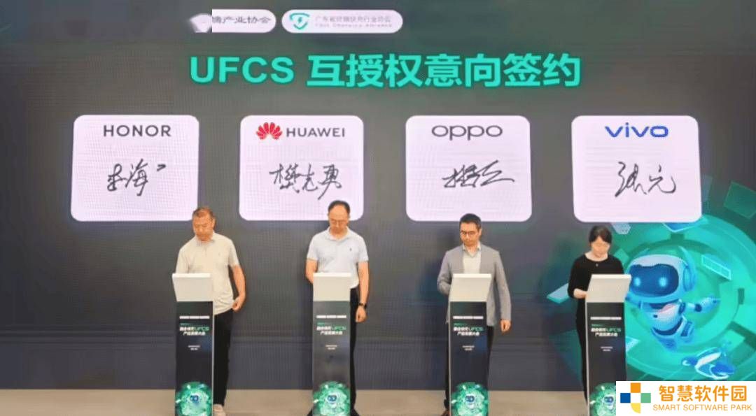UFCS 2.0标准正式发布，荣耀华为OPPOvivo共筑快充新生态！