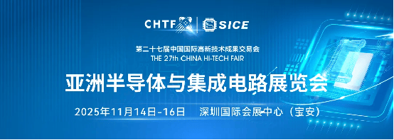 半导体热潮汹涌，亚洲半导体展将如何点燃行业新火花？