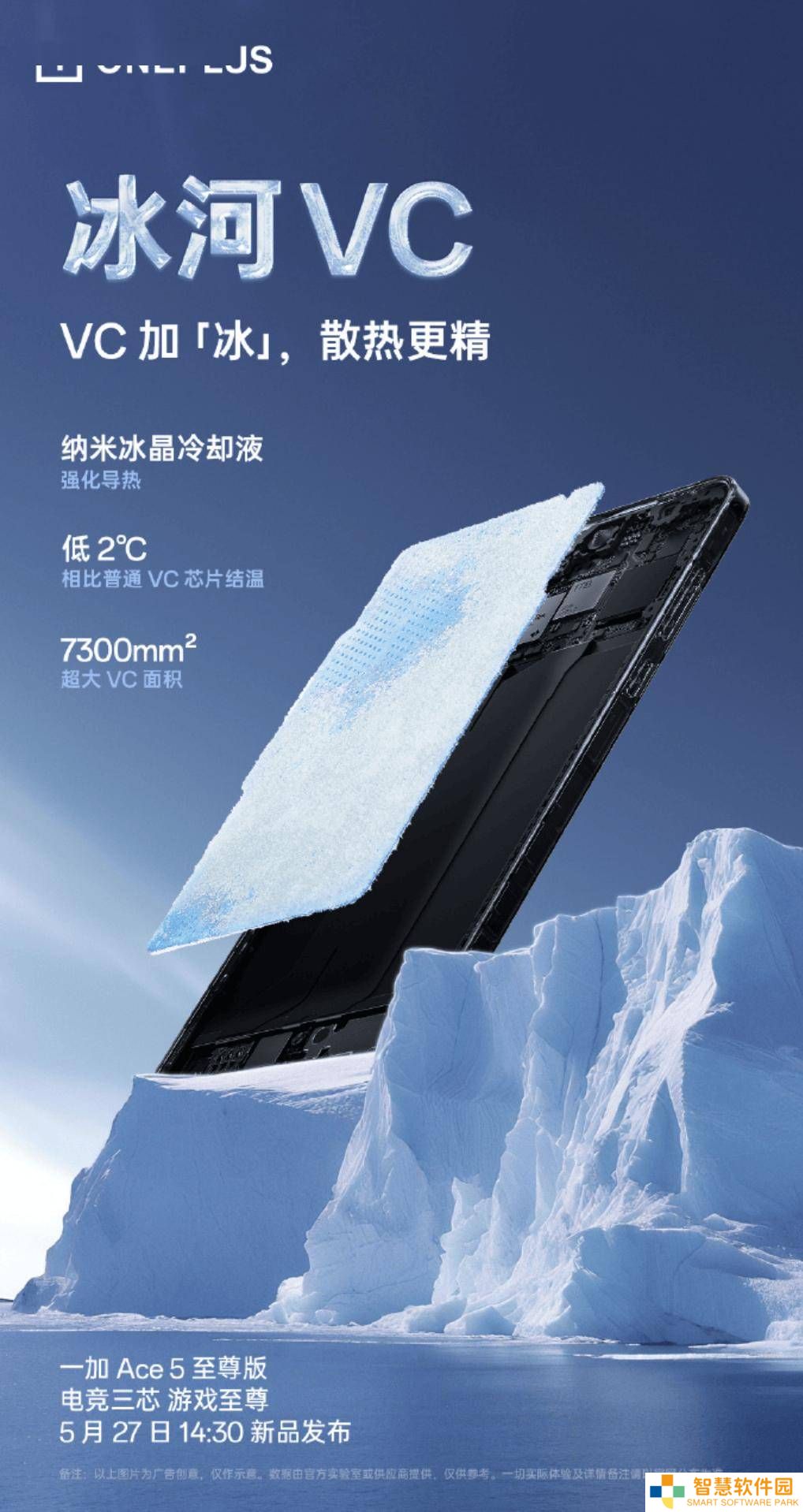 一加 Ace5 至尊版来袭：游戏相机新功能，实况截屏回录全搞定