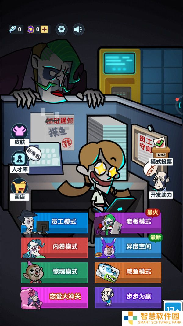 逃离变异大楼