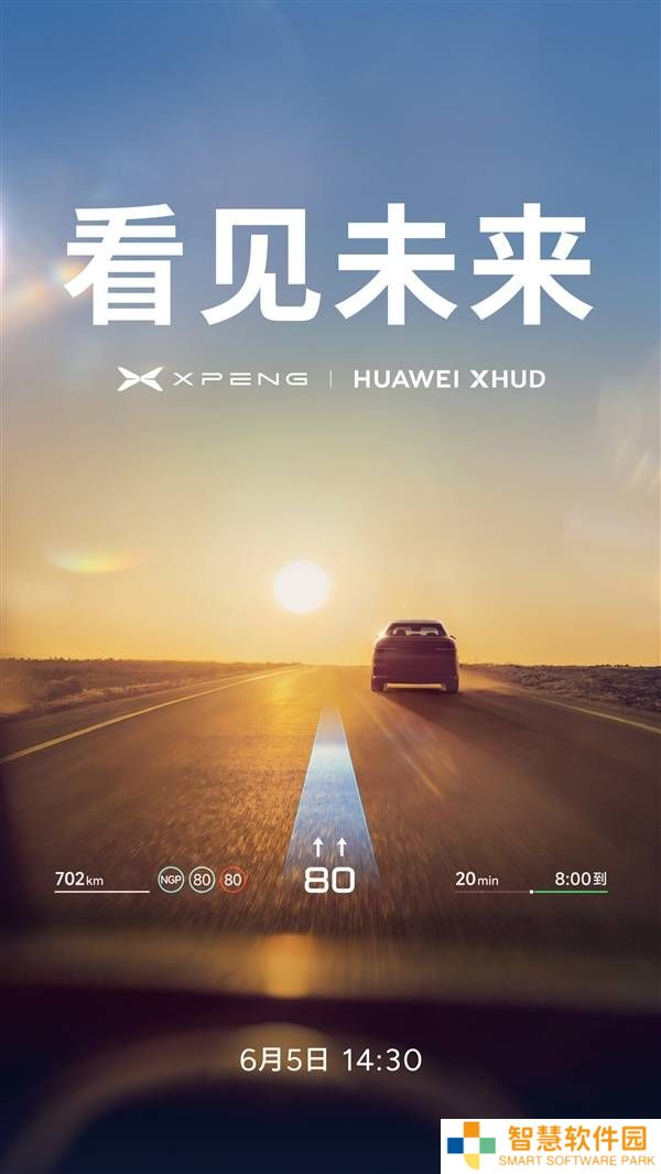 小鹏汽车携手华为，AR-HUD技术引领智能出行新时代！