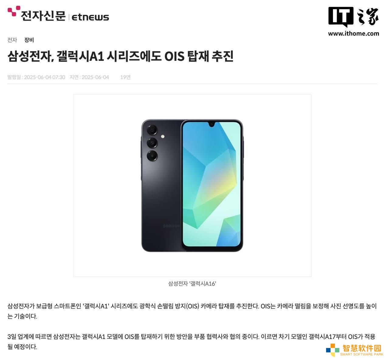 三星Galaxy A17将首搭OIS光学防抖，A1x系列影像升级新突破？