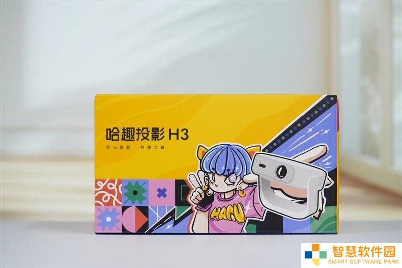 哈趣H3投影仪评测：年轻人的租房神器，百元也能享受影院级体验！
