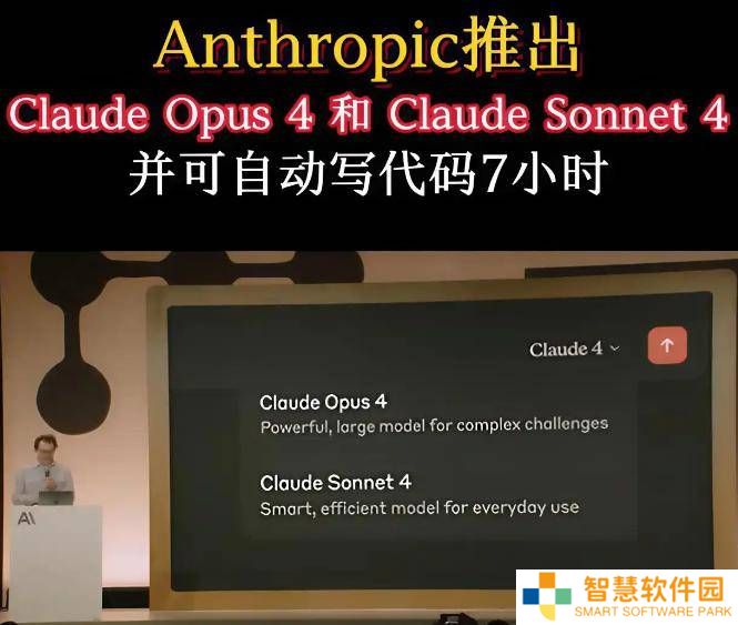Anthropic开发者大会现场