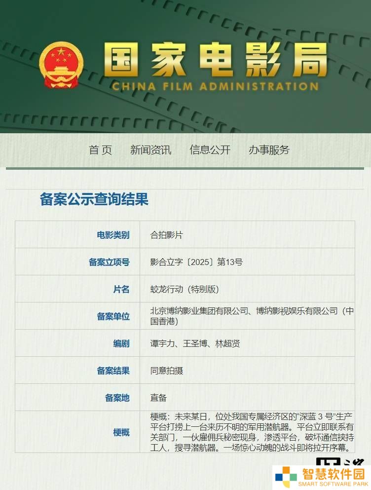 《蛟龙行动（特别版）》立项重启，春节档失利后能否逆袭归来？