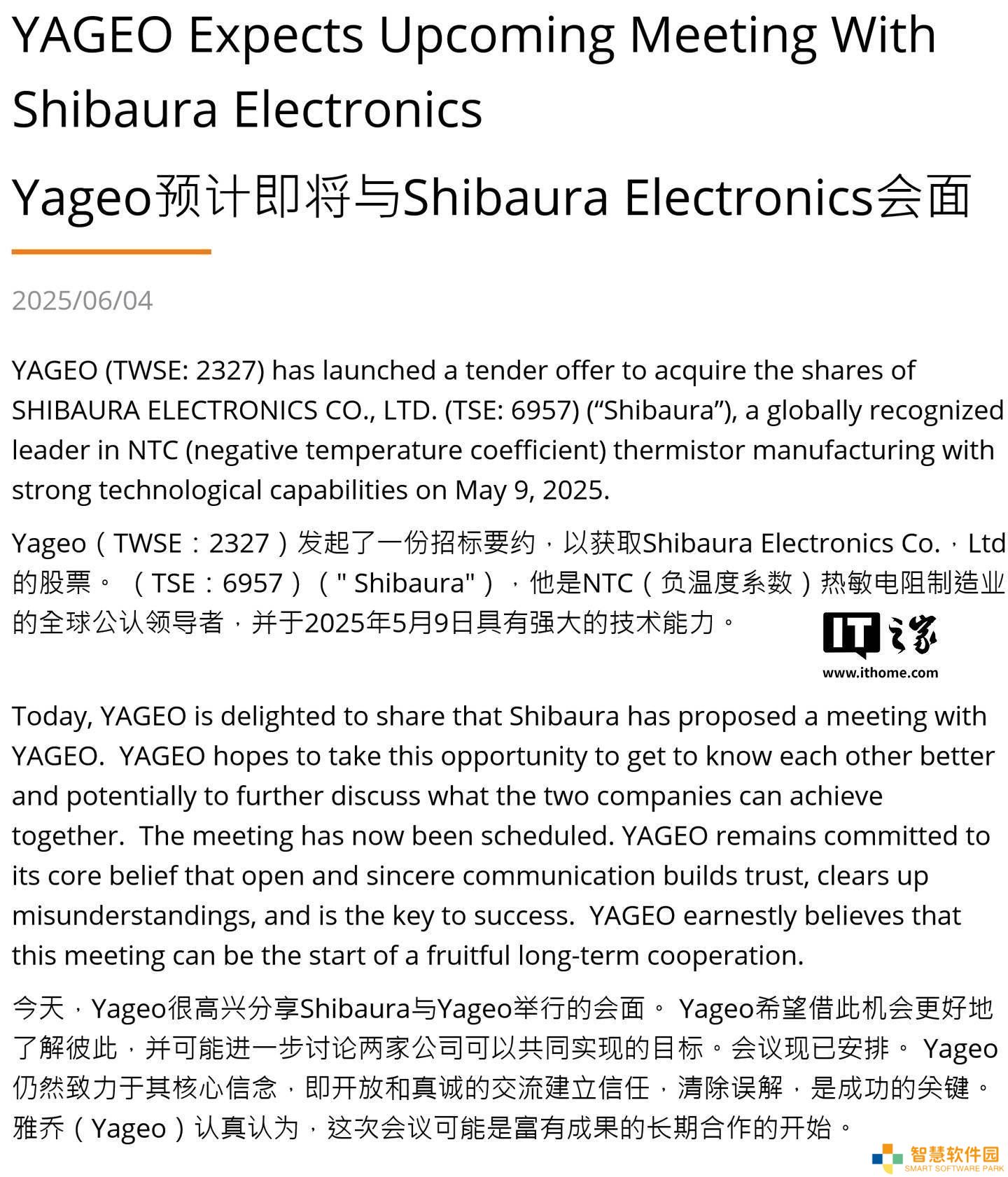 国巨收购芝浦电子：打造“一站式”服务，双赢局面可期？