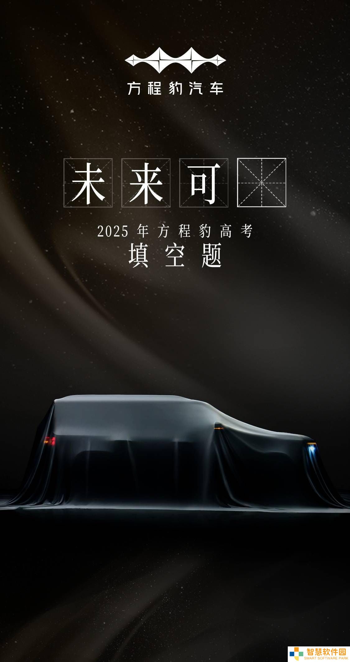 比亚迪方程豹“钛7”来袭，中大型SUV新成员即将亮相？