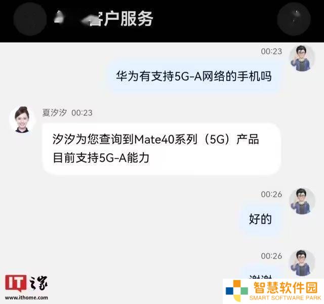 华为Mate 40系列升级5.5G网络，老机型焕发新生机？