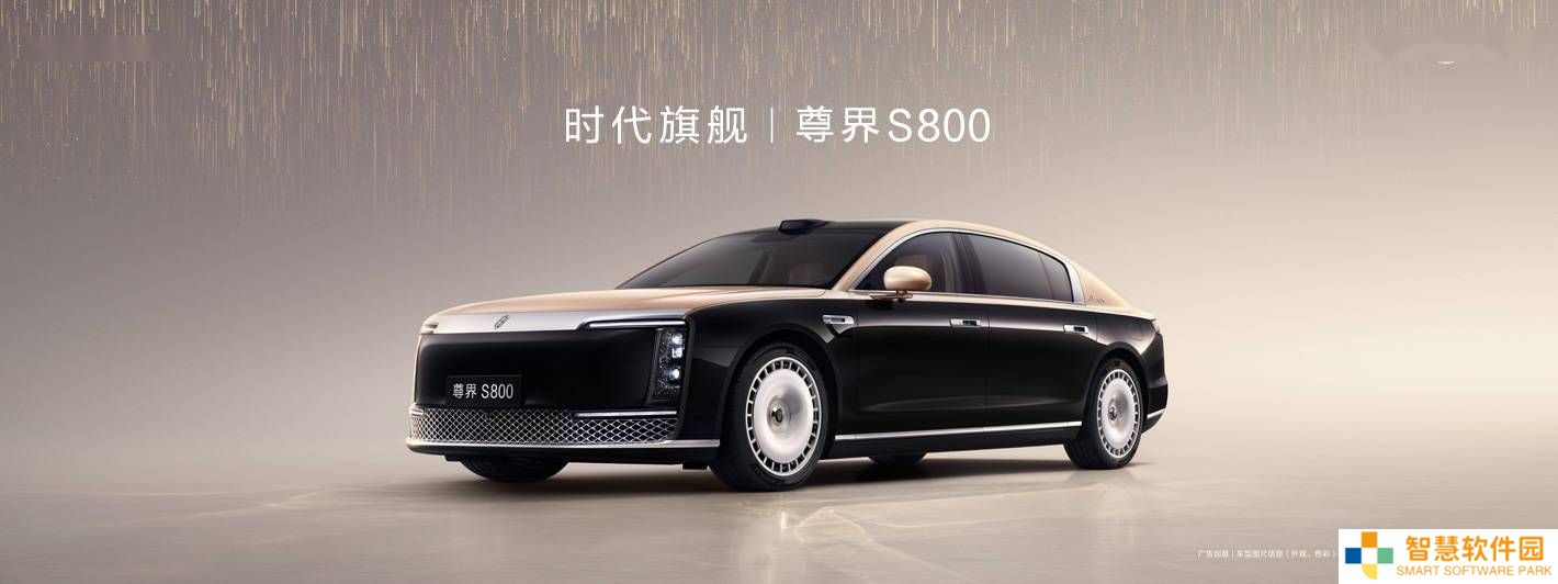 鸿蒙智行尊界S800热销，72小时大定破2600台，均价超百万！