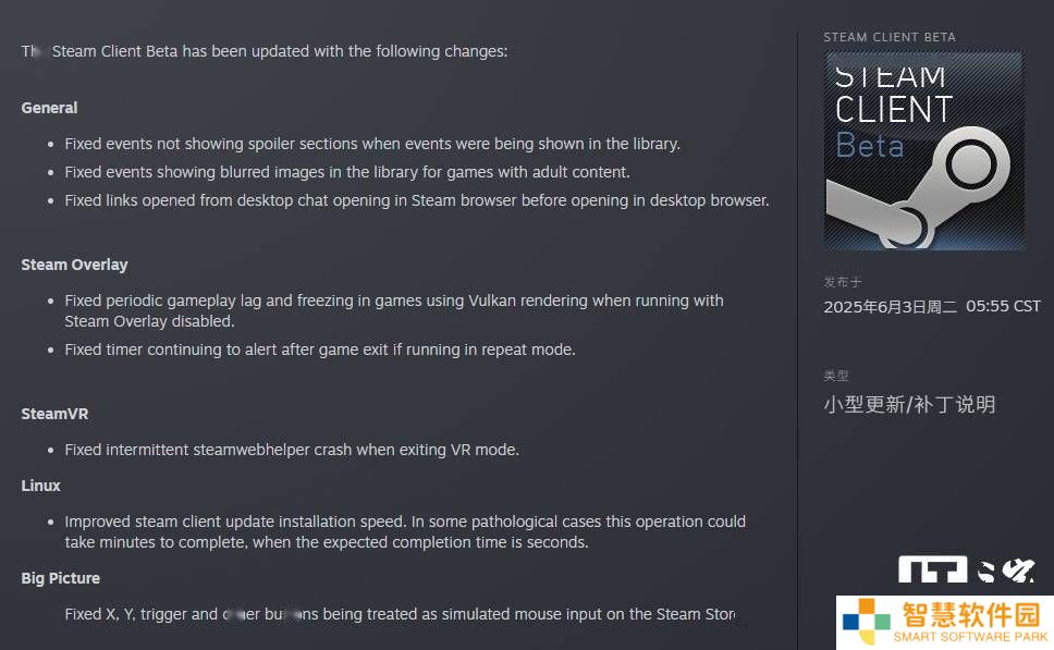 Steam Beta版大更新：Linux用户安装速度实现飞速提升