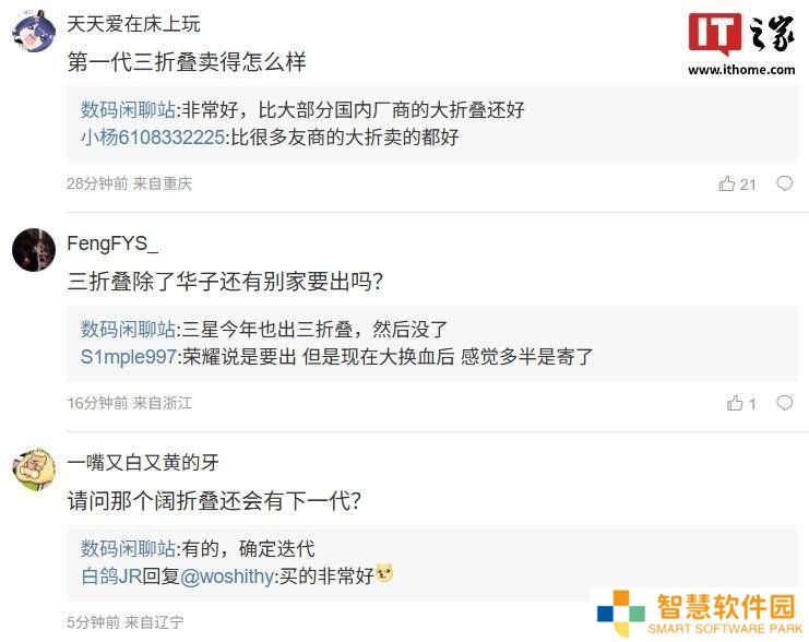 华为新款三折叠手机下半年来袭，处理器与影像系统大升级？