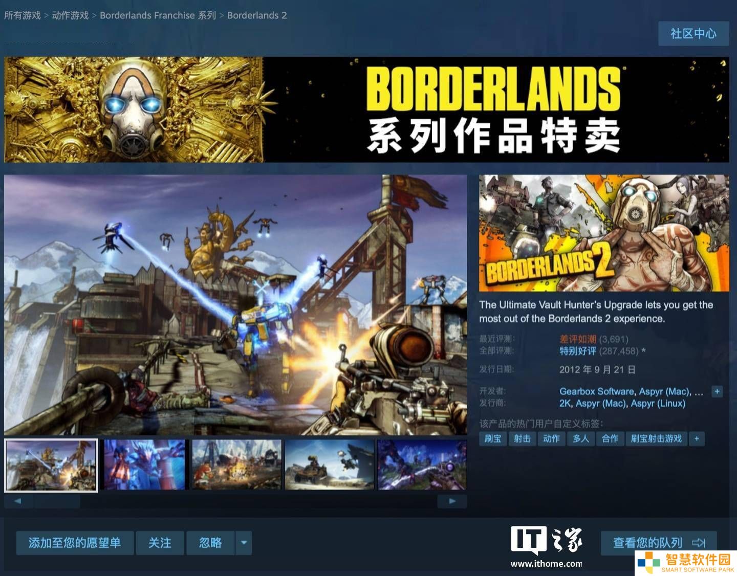 Steam福利！经典游戏《无主之地2》限时免费领取，原价64元